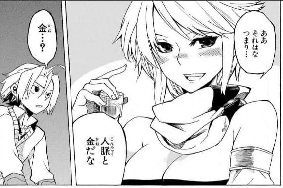 アカメが斬る!のエロシーン4