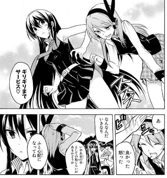 アカメが斬る!のエロシーン14