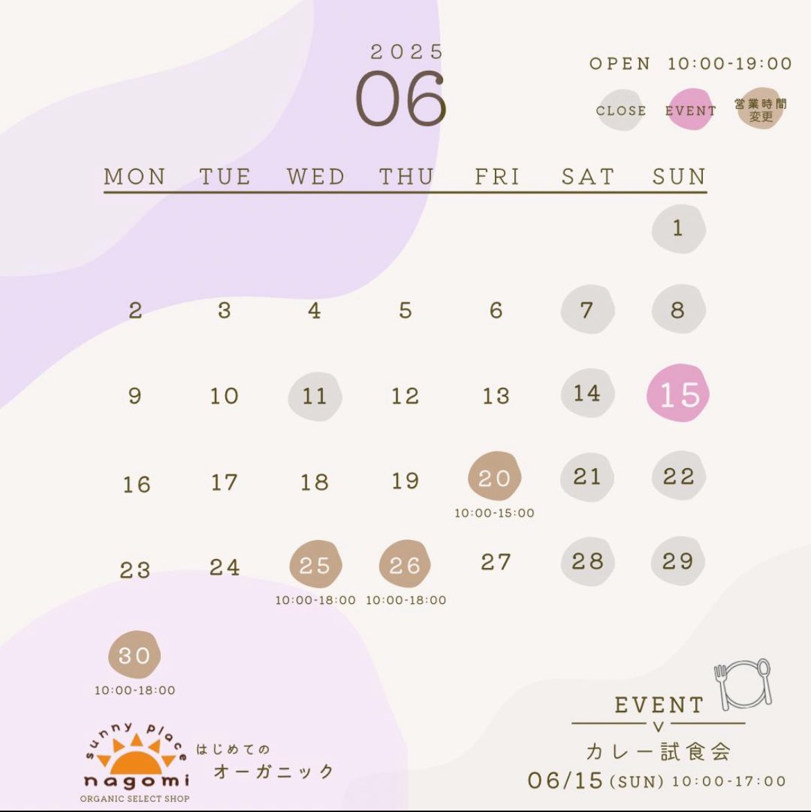 shop_nagomi's tweet photo. nagomiです☀️
本日の営業時間は10:00〜19:00です☺️

6月になりましたね☂️✨
営業日についてのご案内です🌈

・6/11(水)おやすみ
・6/15(日)イベント開催🎉
・6/20(金)10:00〜15:00
・6/25(水)26(木)30(月)10:00〜18:00

変更が多く申し訳ありません🙏🏻
すてきな6月になりますように🥰🫧 https://t.co/Mni6ET9B0e