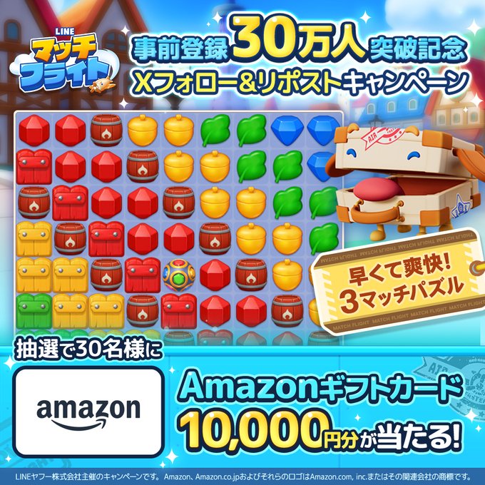 Amazonギフト券1万円分を30名様にプレゼント ｜ 懸賞生活