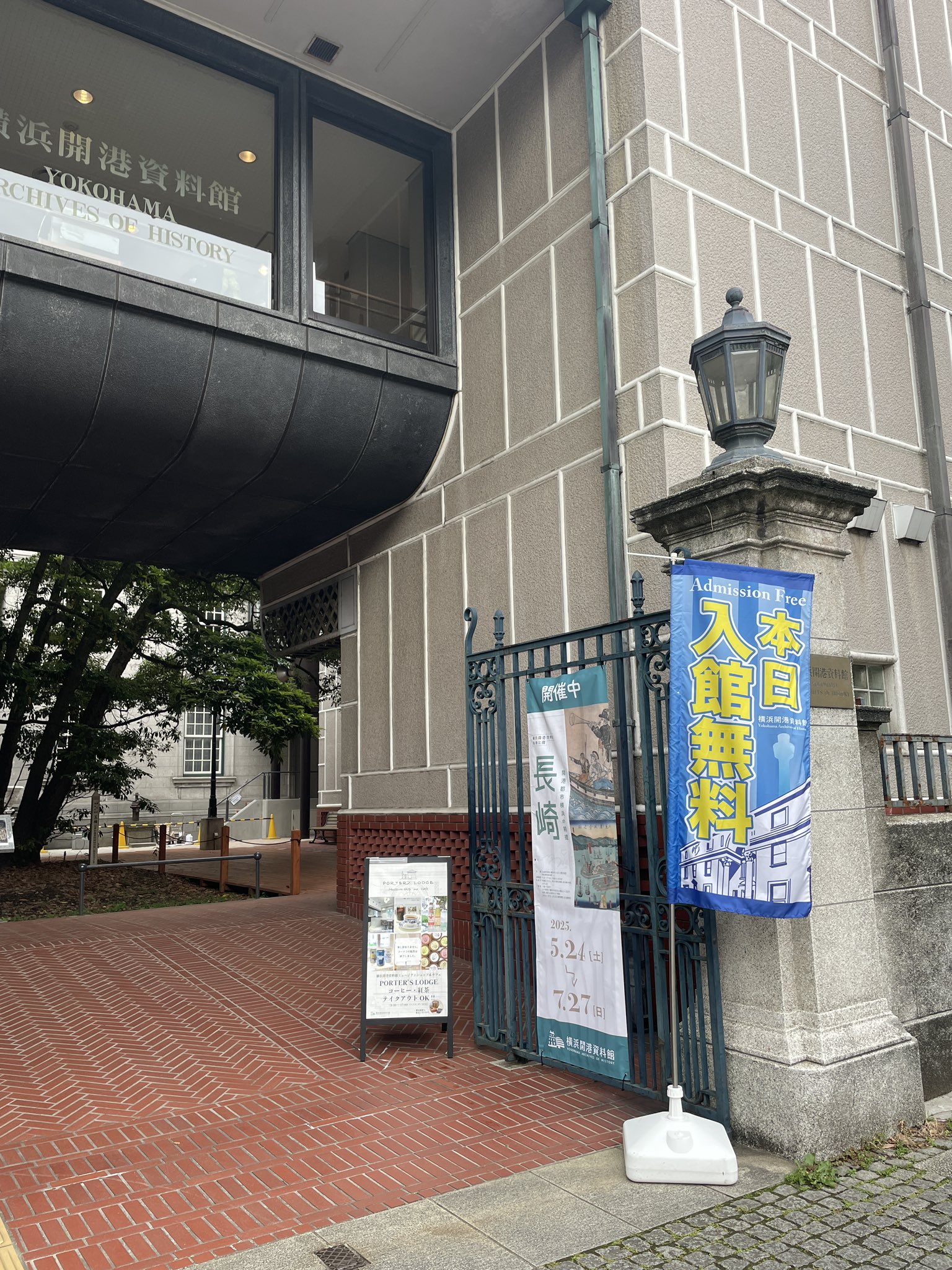 横浜開港資料館 on X: 