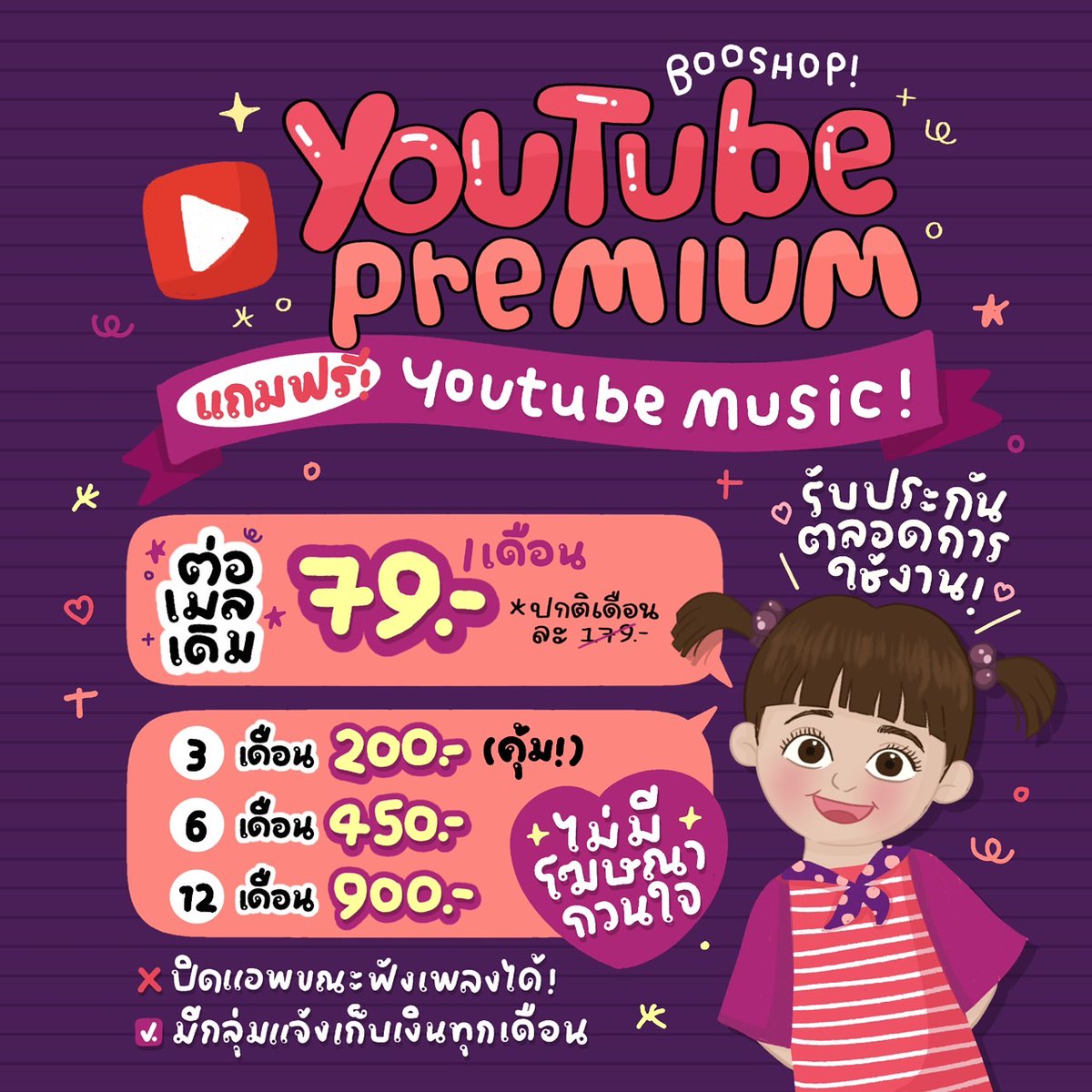 MrSabul's tweet image. 👋🏻เปิดหาร Youtube Premium | Netflix 🧤

เริ่มต้นเพียง 79฿ ! | ใช้งานคู่กับYouTube Music ได้ด้วย!

✔️ มีแจ้งเตือนเรียกเก็บเงิน 
✔️ ดูแลตลอดการใช้งาน
✔️ ขายมานานกว่า 6ปี

💝 เมลร้าน 1 ปี 300฿
 
🛒 สนใจติดต่อได้ที่ Line : @jjg2479s (มี@)

#หารยูทูปพรีเมี่ยม #ยูทูปพรีเมี่ยม…