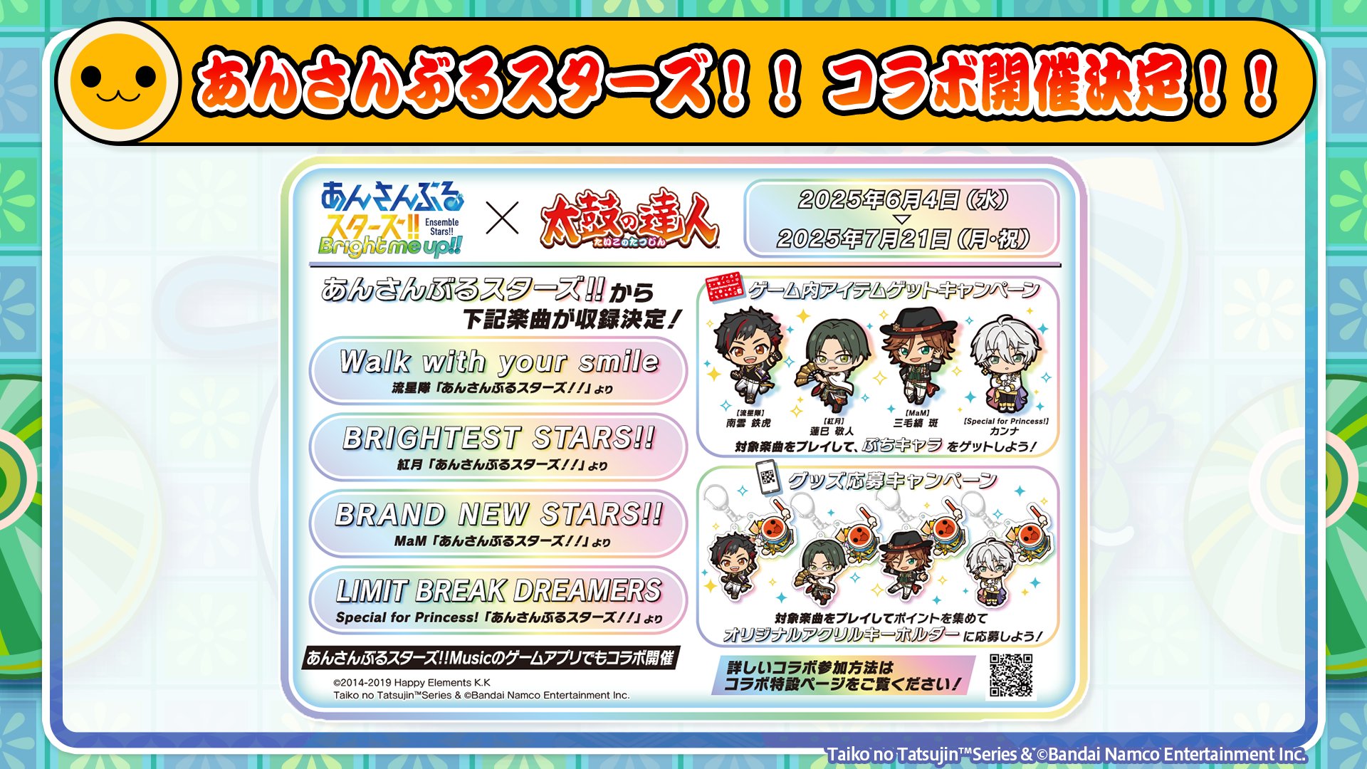 公式】太鼓の達人 ゲームセンター版 on X: 