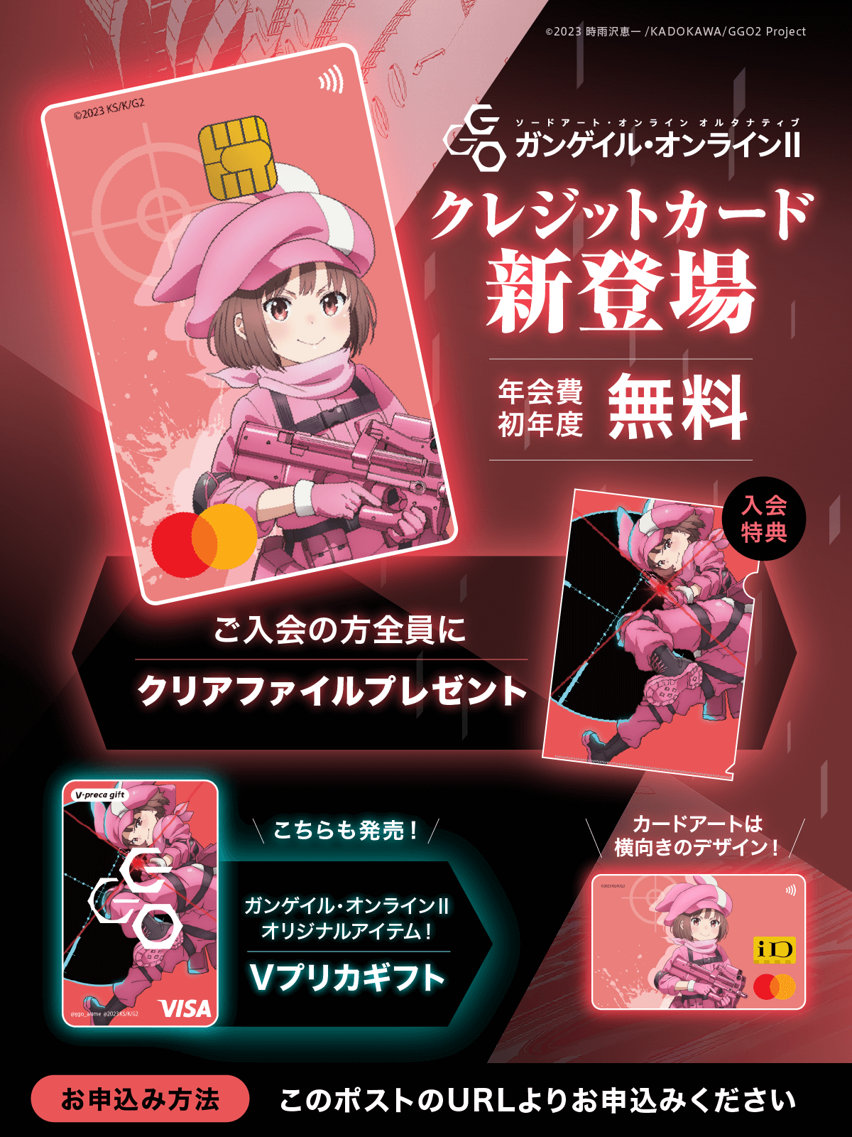 ソードアート・オンライン オルタナティブ ガンゲイル