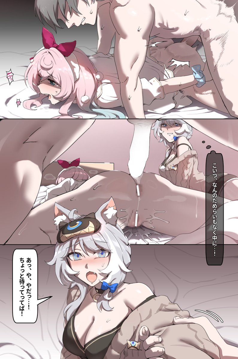 スターレイル・ヒアンシー(Hさん)&サフェル(Sさん)とオフ〇コ 