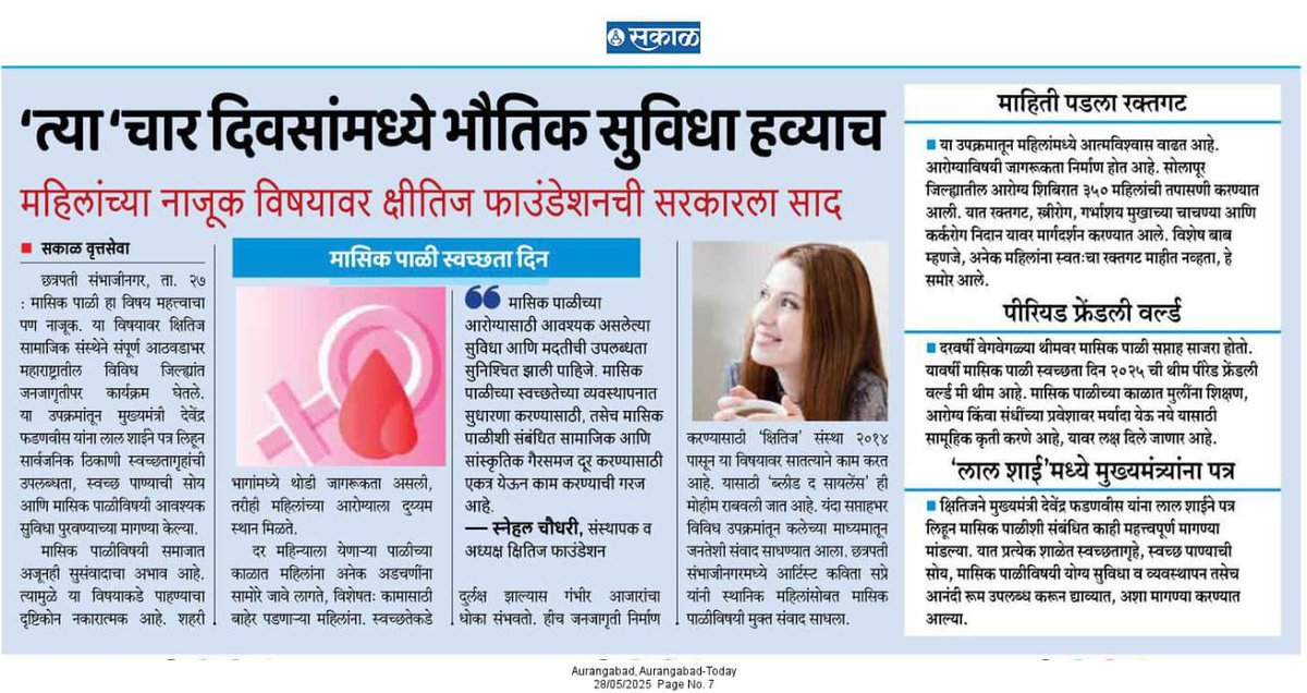 KSHITIJ FOUNDATION tweet media