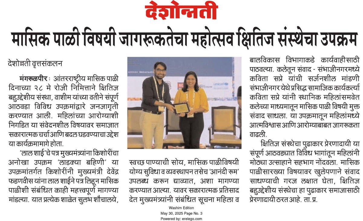 KSHITIJ FOUNDATION tweet media