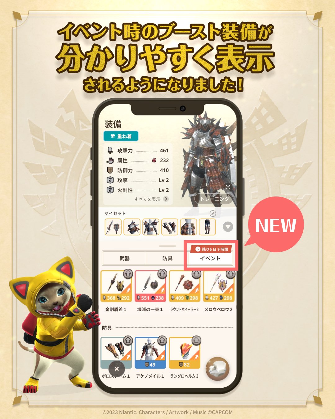 モンハン」4月のプライズは3タイプのフィギュアが登場