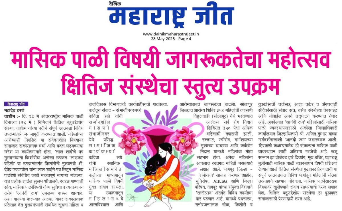 KSHITIJ FOUNDATION tweet media