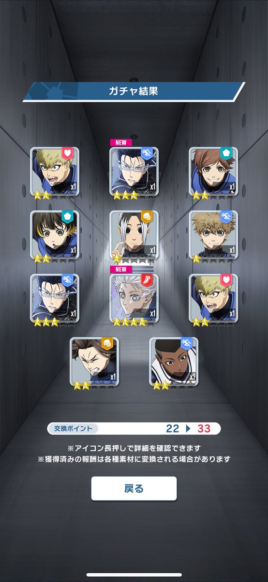 #ブルーロック
#PWC
この引きは嬉しい✨