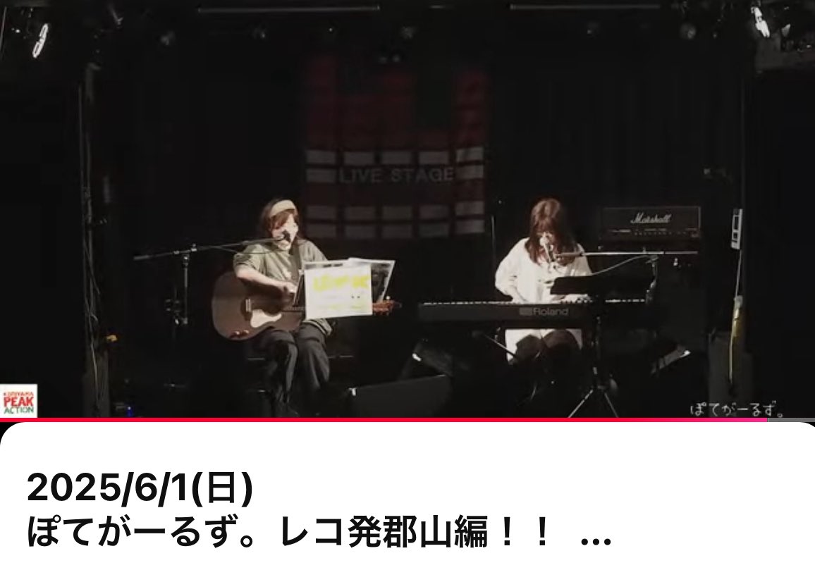 ぽてがーるず。おめでとう🎊
