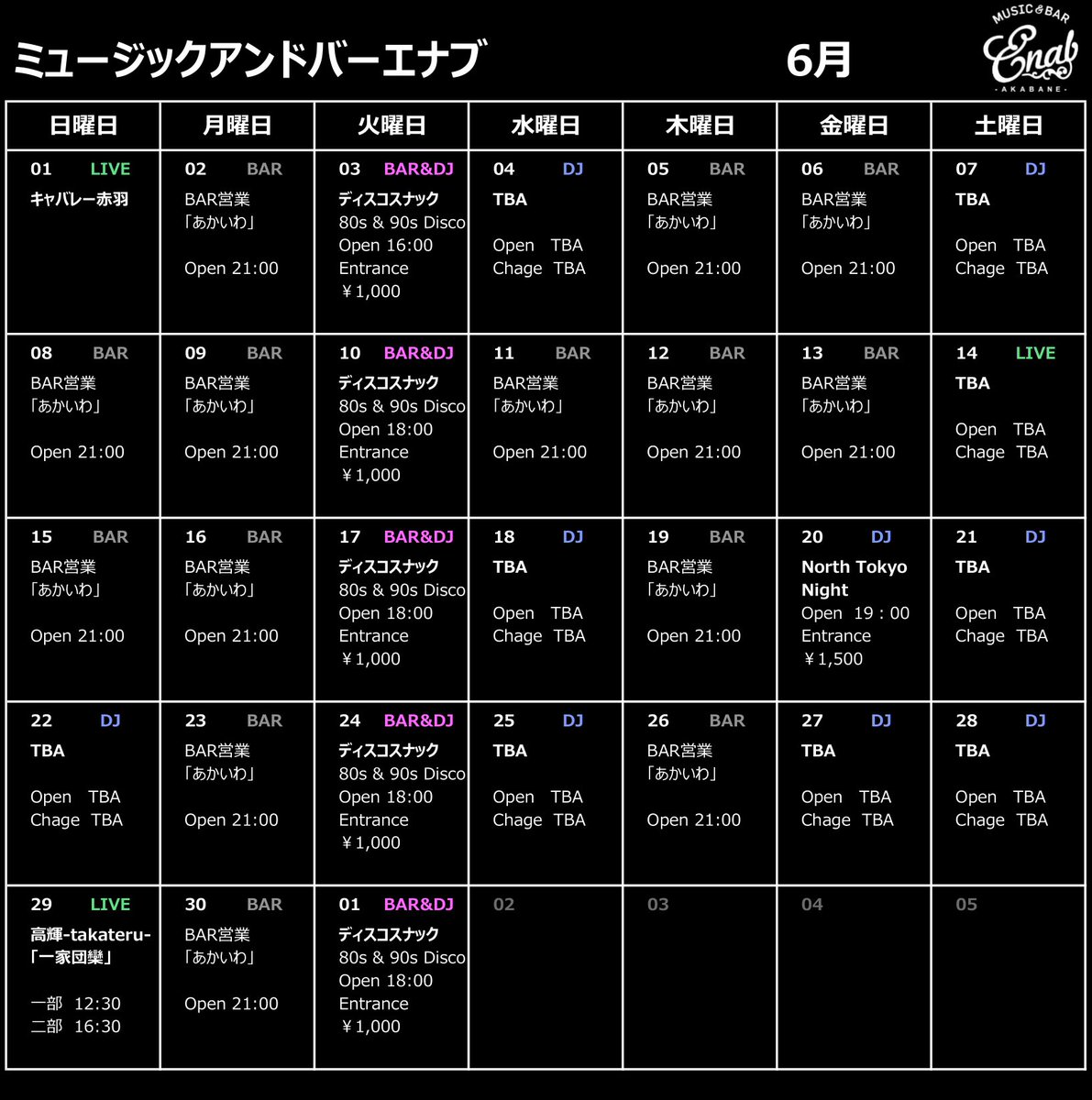 6月のスケジュール
#赤羽 #Enab #Live #DJ #Music #Bar #akabane #club