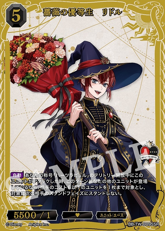 アニメイトオンラインで予約開始！

ビルディバイド -ブライト- ブースターパック ディズニー ツイステッドワンダーランド【ポイント2倍】

封入特典：「PRカード(14種のうち1種)」

2025/09/26 発売

j-hobby.net/mate/1343285.h…