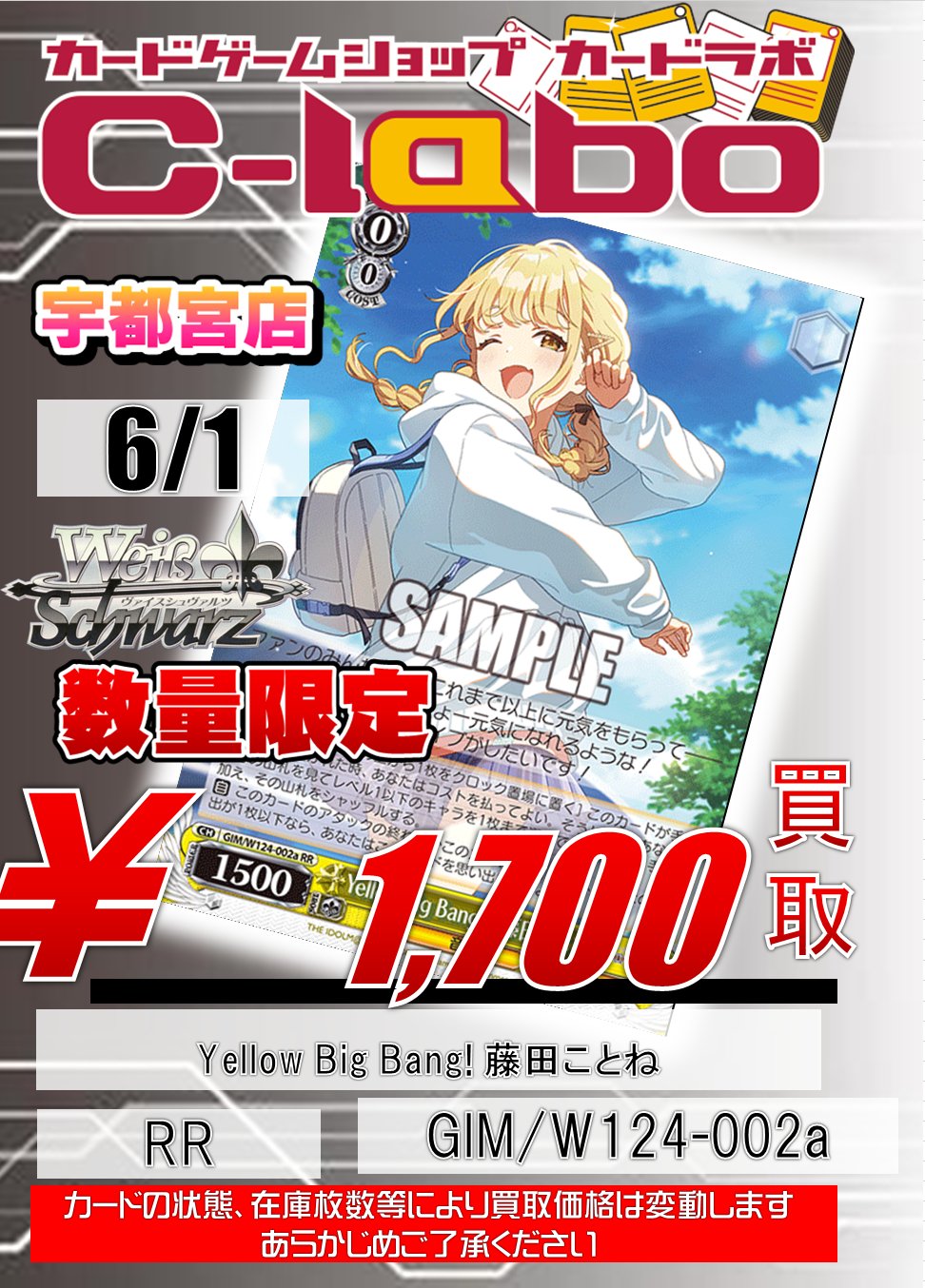 Yellow Big Bang！ 藤田ことね RRa 3枚 ヴァイス Yellow Big Bang！ 藤田ことね[品番a]【ヴァイスシュヴァルツ