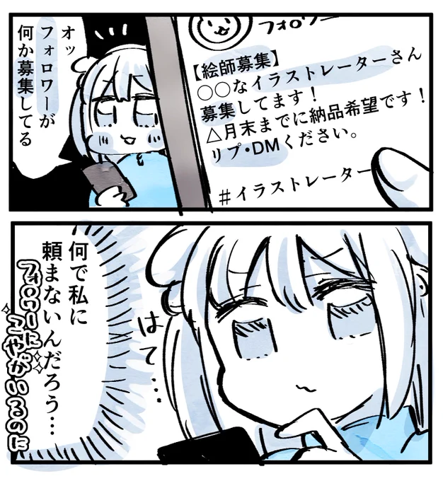 自己肯定感高めイラストレーターの日常 