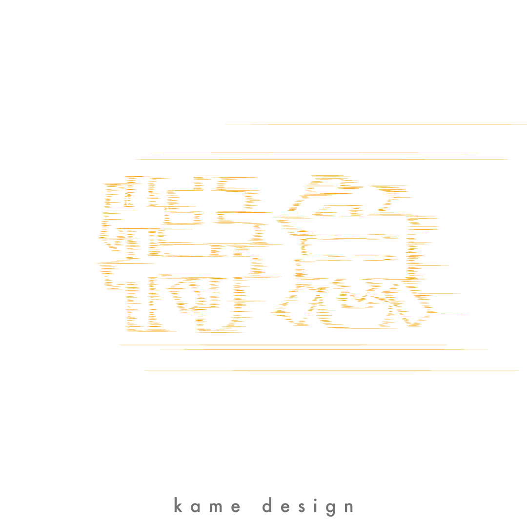 はやーい　ラフ
#レタリング #lettering #作字 #ロゴ #logo #デザイン #design #タイトルロゴ #サムネ #note #同人 #書籍
