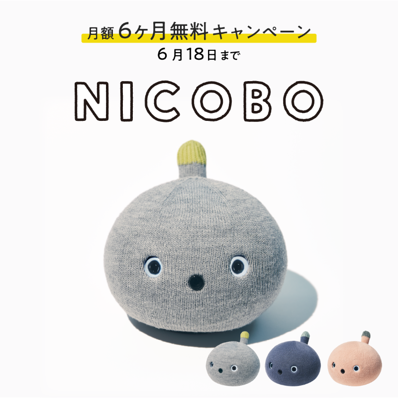 楽天市場】【公式店】パナソニック NICOBO（ニコボ） 思わず笑顔