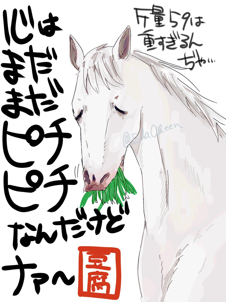 おっちゃんホンマにおつかれさまやで
#ハヤヤッコ