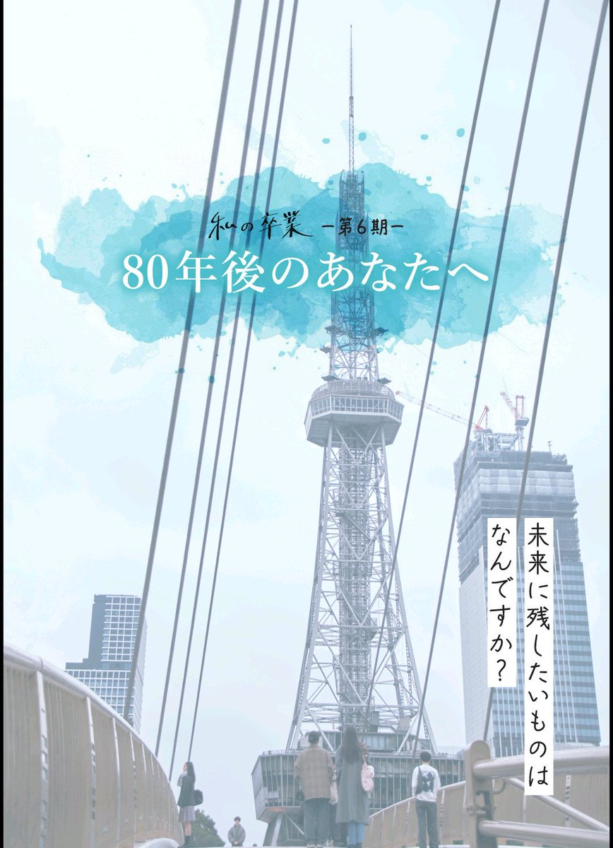 2回目の鑑賞は告白シーンで前よりもウルウルした(年を取って本当に涙もろい)

あと村上さんと向井さんの目と表情の演技が上手いなと改めて思った #80年後のあなたへ #私の卒業 #村上なずな #向井怜衣 #新宿ピカデリー