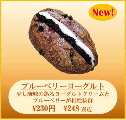 BakeryFirst's tweet photo. 6月の新商品をお知らせいたします。ブルーベリー🫐関連のパンをご用意してお客様のご来店をお待ちしております。

#ファースト #First #パン #あすみが丘 #土気 #昭和の森 https://t.co/w33WtH0kUd
