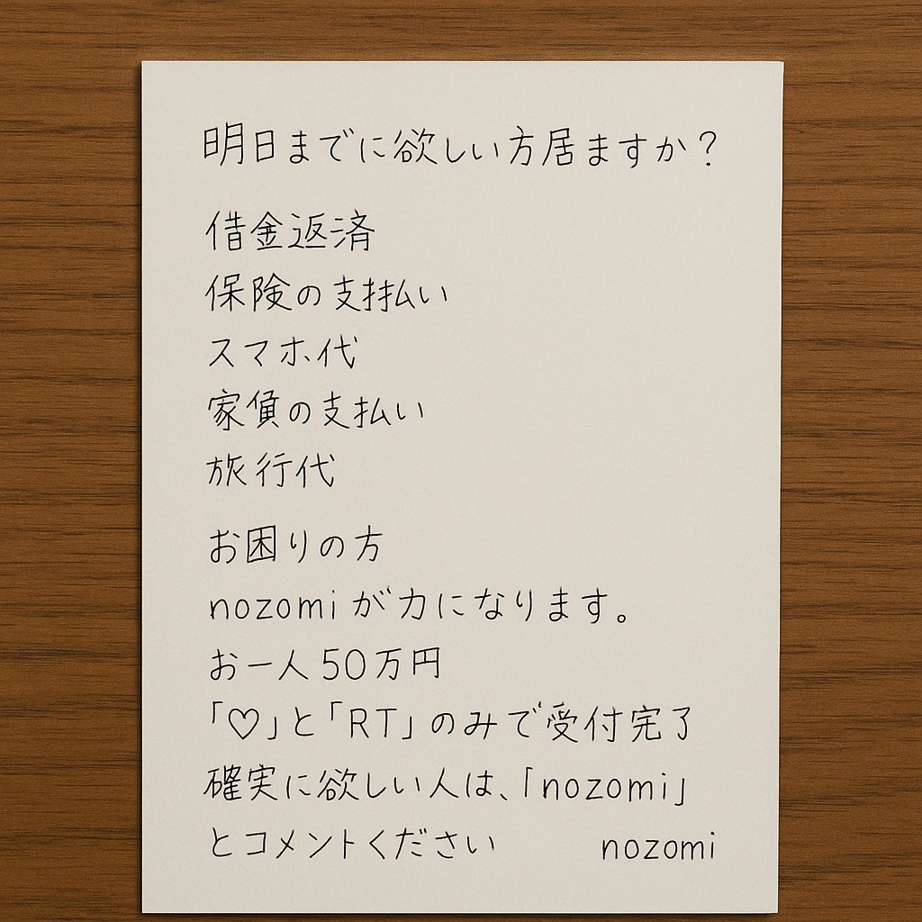 ５０万、いきなり口座に振り込んでも怒らない人いますか？