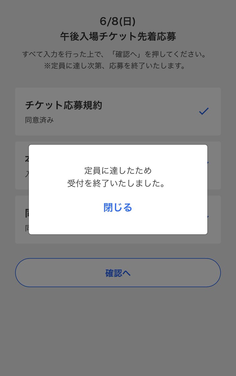 惜敗じゃねえ  完敗だ