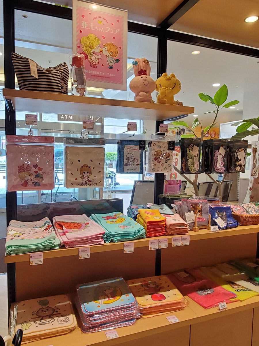 本日より TSUTAYABOOKSTOREサンリブ三ヶ森では 🍒水森亜土 POPUPSTORE