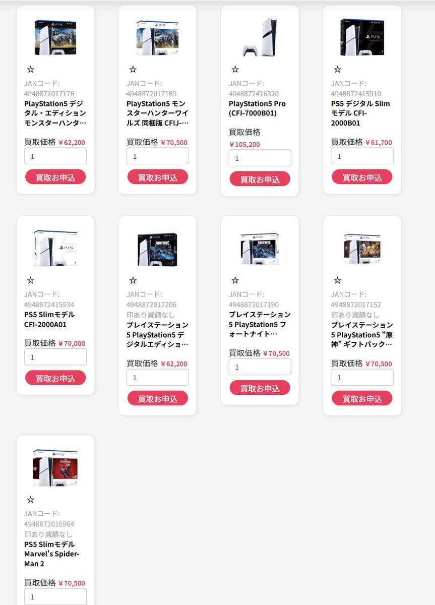 大量大歓迎！！
