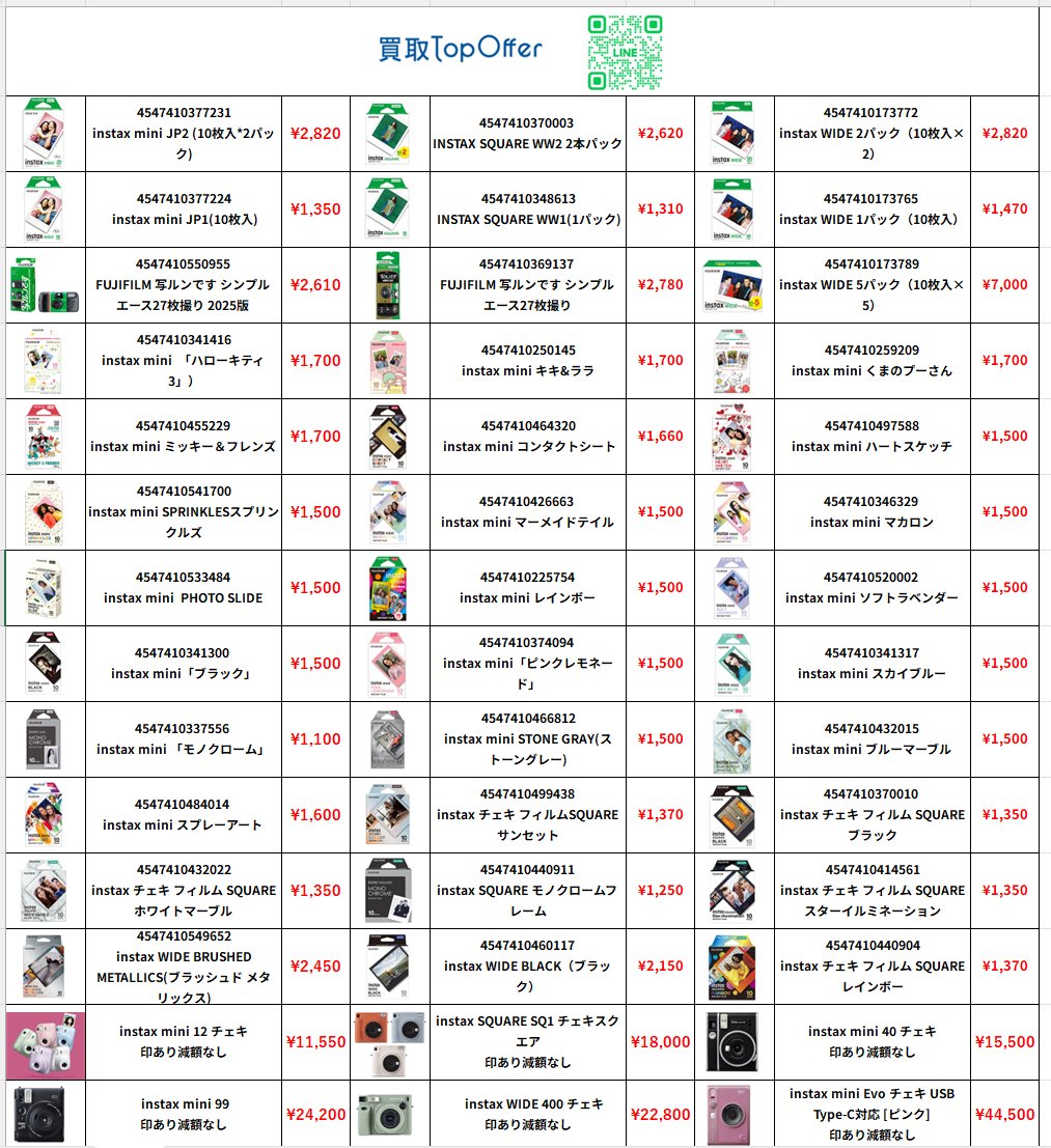 大量大歓迎！！