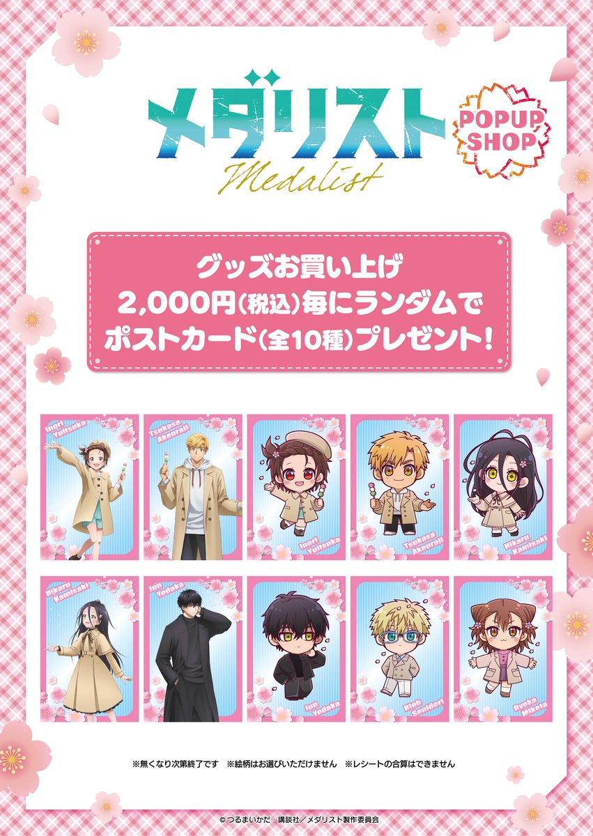 メダリスト　プリンセスカフェ　缶バッジ　司　プリカフェ メダリスト プリンセスカフェ 缶バッジ 司 プリカフェ プリンセス