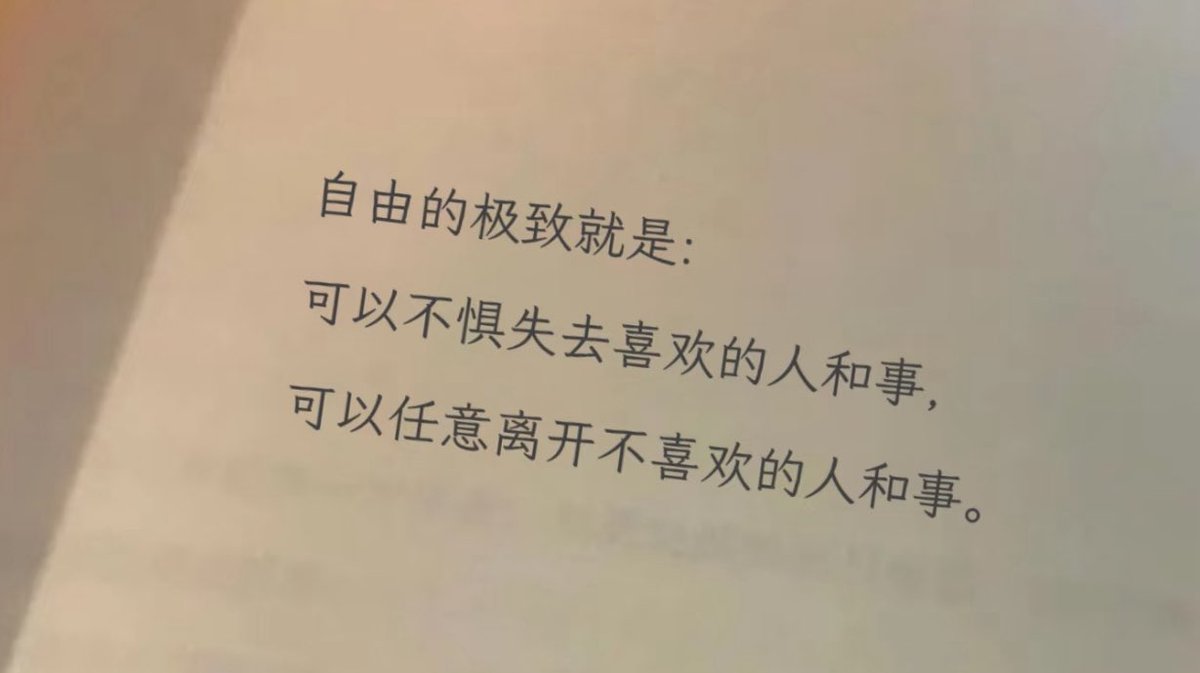 LanLan93083241's tweet photo. “自由的极致就是：可以离开任何不喜欢的人和事” https://t.co/Gpq1etmXVW