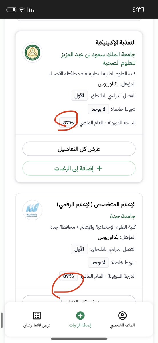 jl_0211's tweet photo. الحين درجه الموزونه ذي صدق يعني اعتمدها بنا على موزونتي ؟ https://t.co/0g9vFMNcdc