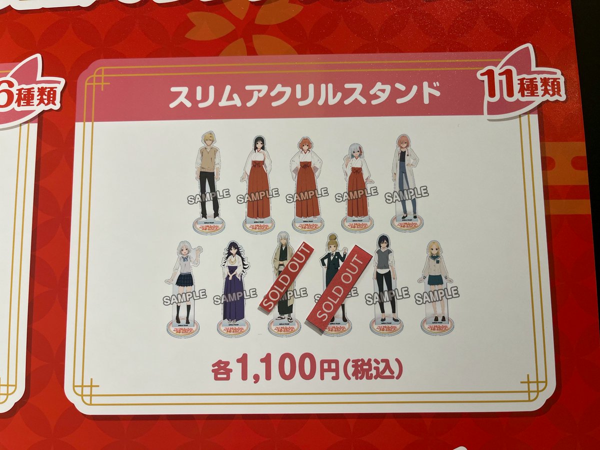 甘神さんちの縁結び展 スリムアクリルスタンド 全11種 ★新品未開封★ TVアニメ『甘神さんちの縁結び』初の展覧会が西武渋谷店モヴィーダ館に