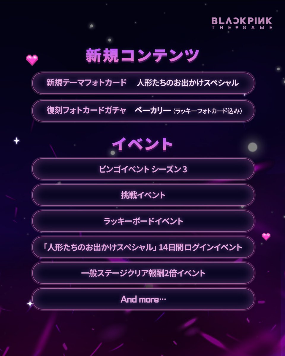 【NEWテーマ】

美しいドールたちの見事なニュールックスが気になりませんか？
限定フォトカード、ピンクダイヤ、トレンディアップアイテムがセットになった特別なパッケージでお楽しみください！

🎉今すぐ無料ダウンロード！
Google Play: bit.ly/3m4EXAp
App Store: