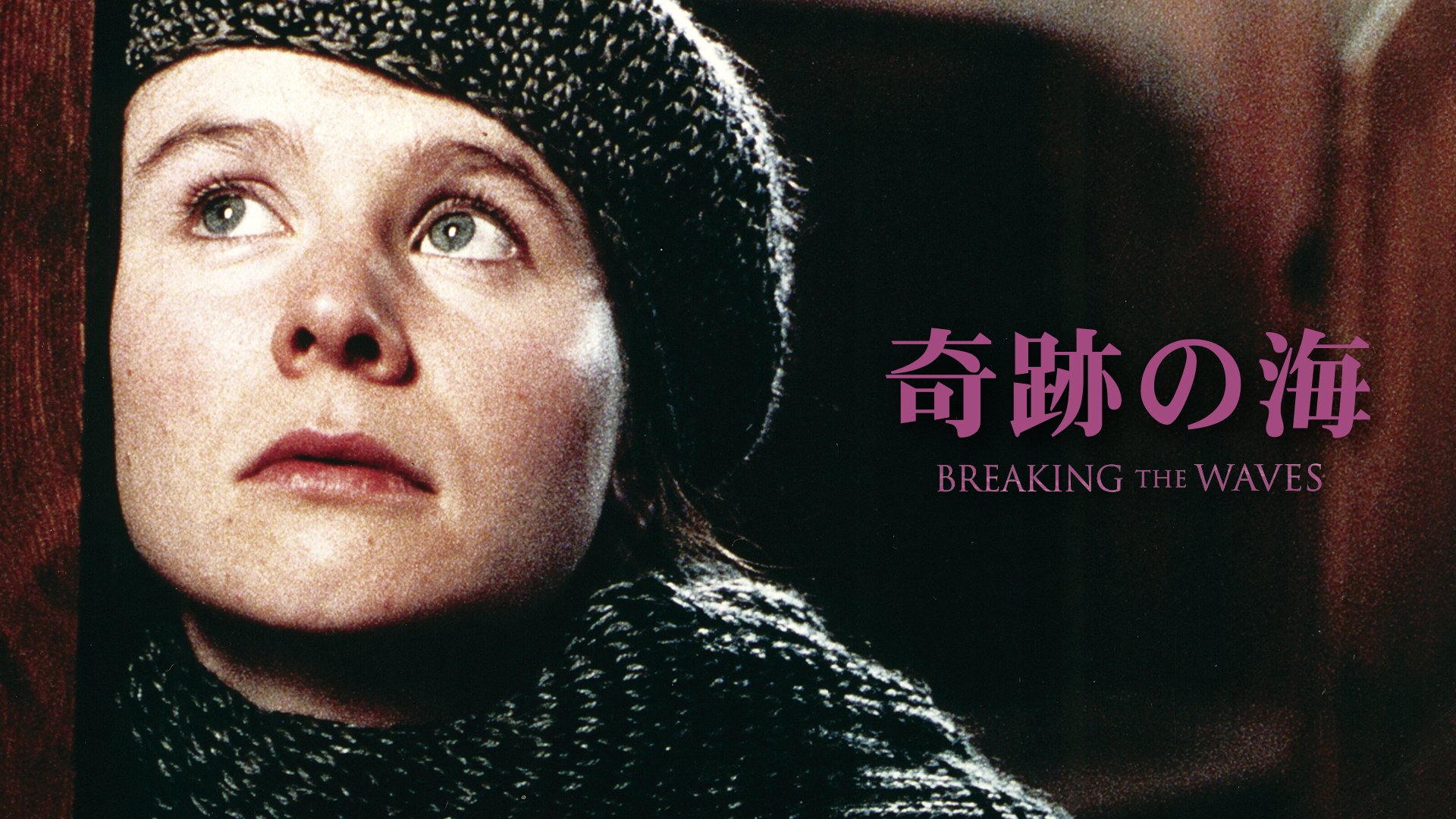 ラース フォントリアーThe Depression Trilogy BOX IV ラース