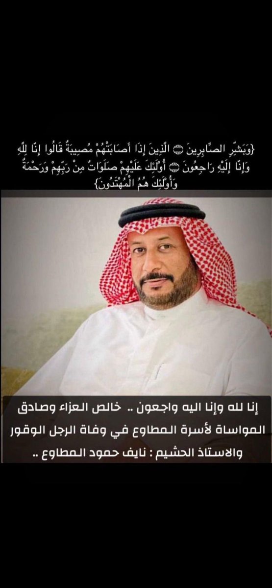 أ. مشعل tweet media
