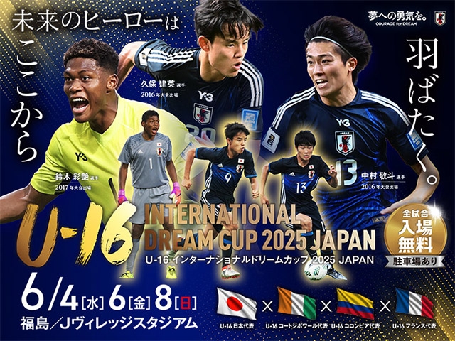 U-16コロンビア代表　来日メンバー　＜U-16インターナショナルドリームカップ2025 JAPAN 6.4-6.8＠福島／Jヴィレッジ＞ #jfa #daihyo bit.ly/4mGrklx