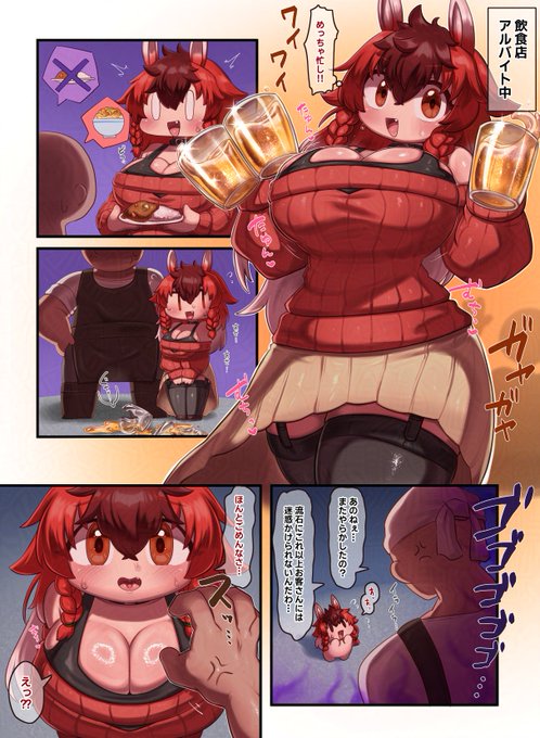 【不健全🔞】仕事ミスって縦平面化されちゃった渚ちゃん
Skeb依頼でした!ありがとう～! 