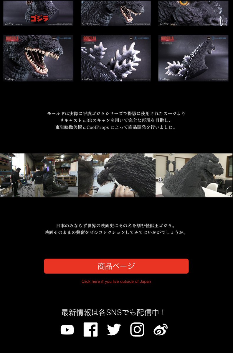 ゴジラ詐欺被害者の会(CoolProps被害者の会) on X
