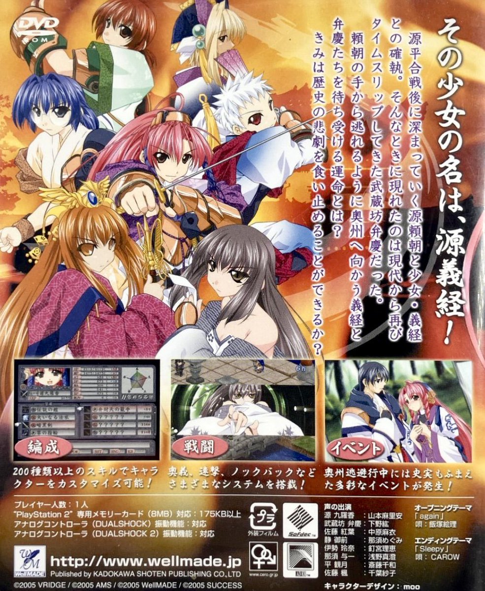 新品・少女義経伝・弐〜刻を超える契り〜【PS2】 ps2 少女義経伝・弐 ~刻を超える契り~ - メルカリ