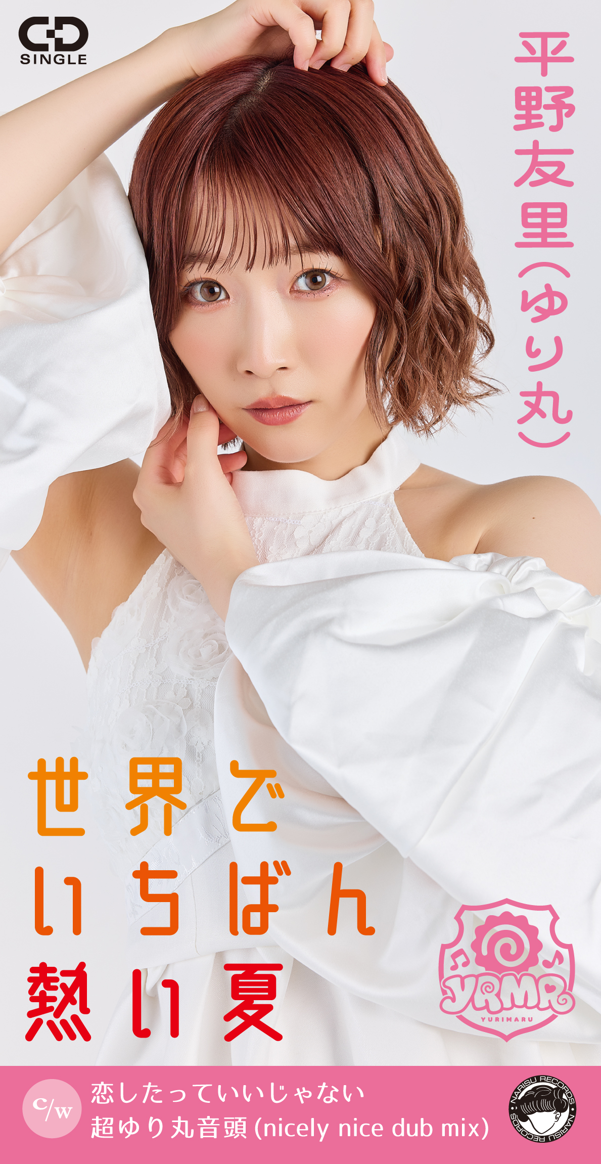 マイクロスター アルバム LP microstar album 佐藤清喜 VIVID SOUND