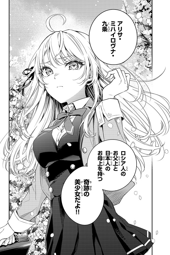 隣の席の美少女がこっそりデレてくる(1/7) 