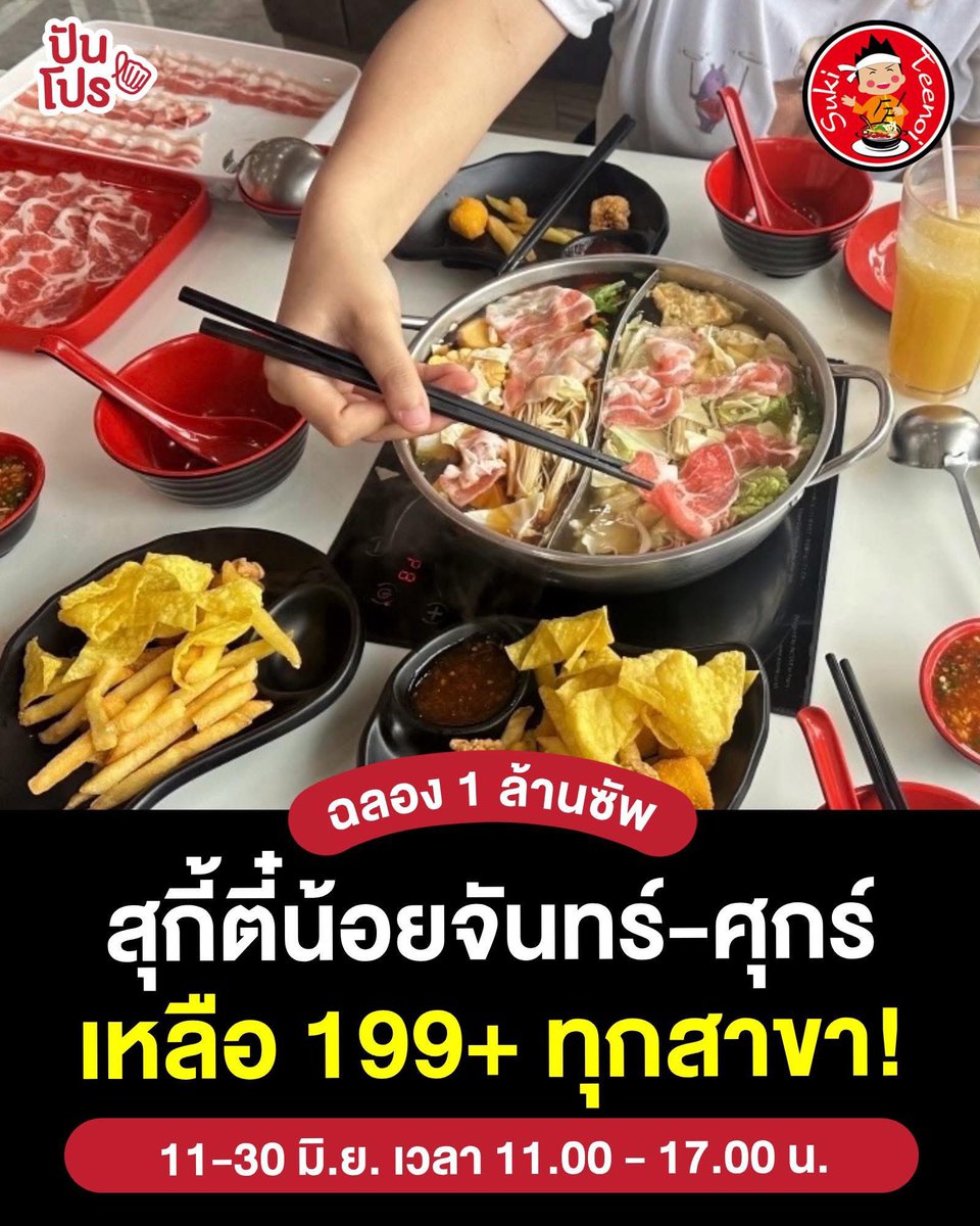 MK ทำบุฟหรอ ตี๋น้อยลดราคาเลย จบ 55555555554444435554444322345532222