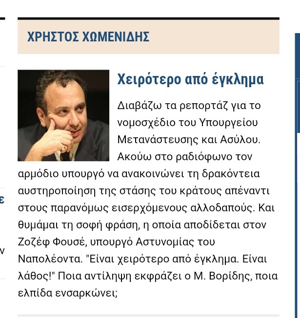 "Ποιοι νόμοι κ ποια αστυνομία μπορούν να σταματήσουν τα 2,5 δισ. πεινασμένων Αφρικανών που θα θελήσουν να μεταναστεύσουν";

Ο διανοούμενος απ'τα  Lidl,μας προτρέπει να δεχτούμε τον αφανισμό μας. 
Ειδάλλως,εγκληματούμε.