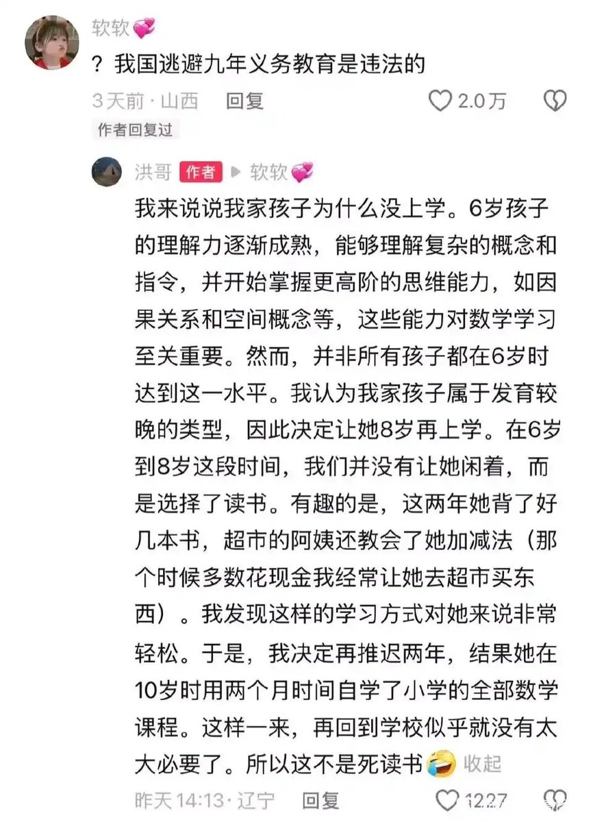 简律（私信互关） tweet media