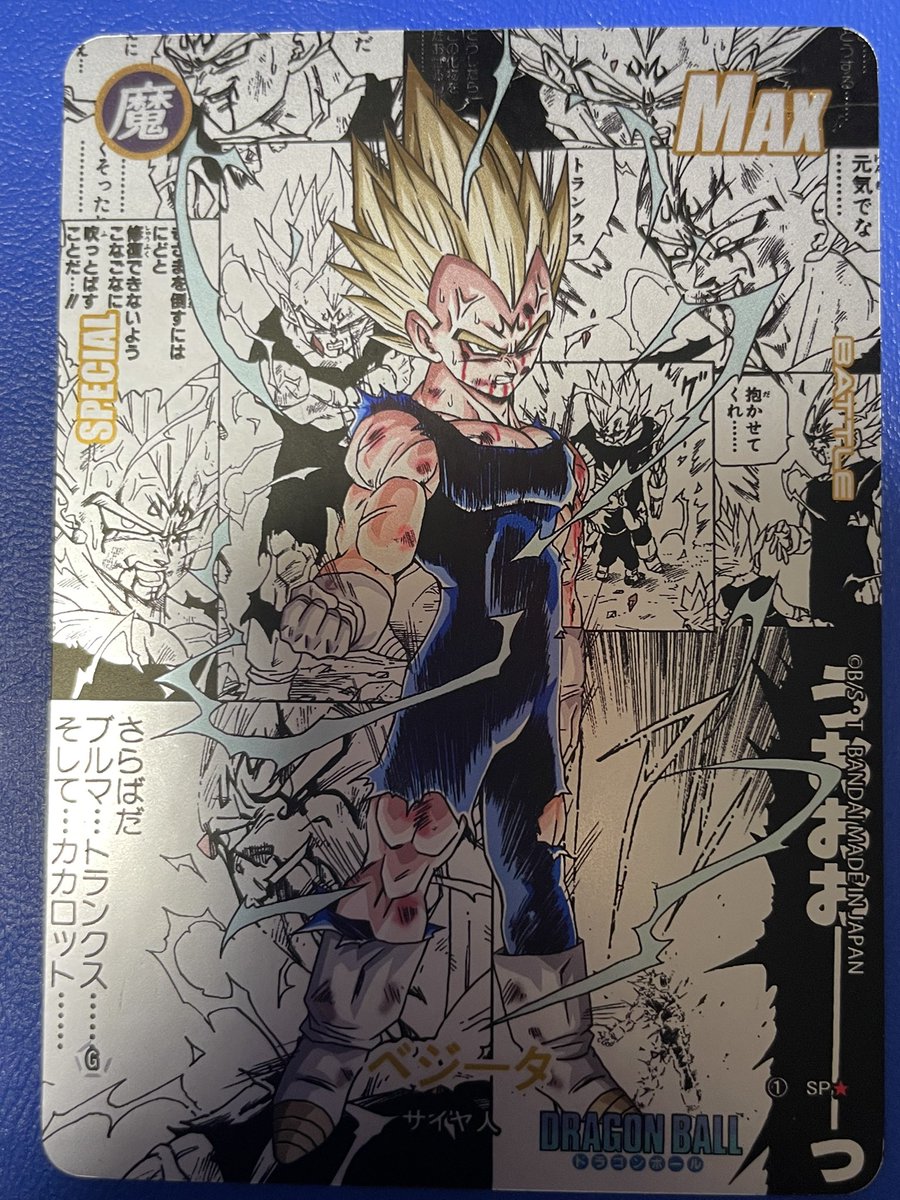 コミパラ風自作カード パラレルイメージ #ドラゴンボール