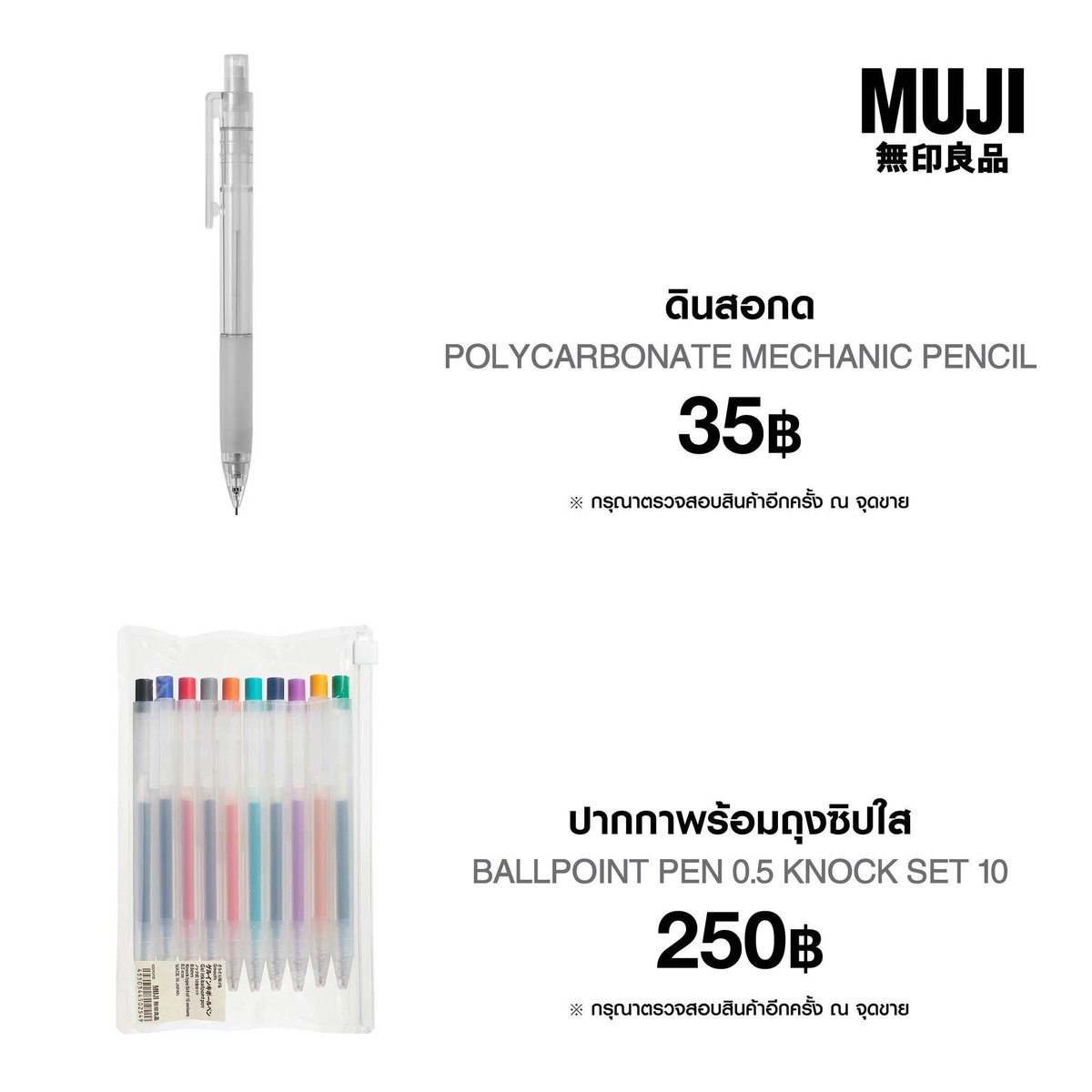 febfavs's tweet photo. แค่เปลี่ยนปากกา…ฟีลการใช้ชีวิตก็ดีขึ้น 🍃
ปากกา MUJI เขียนลื่น สวย มินิมอล ฟีลคนมีชีวิตดี 🖊
✨ รับหิ้วชิ้นละ 20.- ค่าส่งตามจริง
รีบเลย ของเข้าไม่บ่อย!

#รับหิ้วmuji #dopaminelifestyle #ของมันต้องมี #mujilover #มินิมอล #เครื่องเขียนmuji #รับหิ้ว https://t.co/jeQWE1Aehr