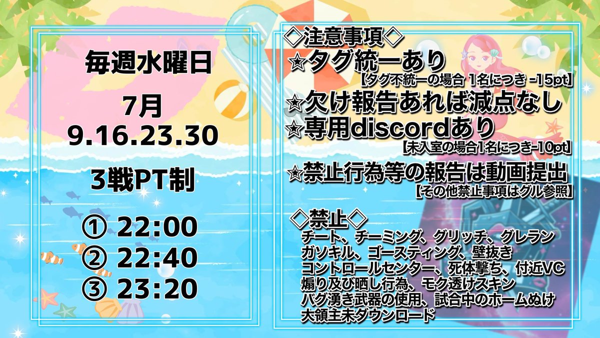 funbaruto_f's tweet photo. .
𝐃𝐌𝐓★𝐋𝐞𝐚𝐠𝐮𝐞 ❮ 𝐉𝐮𝐥𝐲 ❯
▬ 無法の意思 ▬
⿻ 𝟕/𝟗・𝟏𝟔・𝟐𝟑 ・𝟑𝟎 𝐖𝐞𝐝.
𝟏𝐬𝐭 𝟐𝟐:𝟎𝟎 𝟐𝐧𝐝 𝟐𝟐:𝟒𝟎 𝟑𝐫𝐝 𝟐𝟑:𝟐𝟎
⿻ 𝐐𝐮𝐢𝐧𝐭𝐞𝐭 𝐏𝐭 制 𝟑連戦
⿻ 賞金総額 𝟓𝟎,𝟎𝟎𝟎
⿻ 協賛 𝟑,𝟎𝟎𝟎
( ※ 詳細ポストのリポスト )
( ※ 各週配信引用ポスト必須 )
⿻ 締切 𝟔/𝟑𝟎
⿻ 応募方法
𝟏.チーム名 𝟐.ふりがな 𝟑.代表者𝐢𝐝
𝟒.クランタグ 𝟓.ランドマーク 𝟔.クランアイコン
上記𝟔点リプへ記載 添付
その他 追記リプ 確定グルにて詳細確認必須
#DMTLeague #DMTL
#クインテットリーグ #QTリーグ