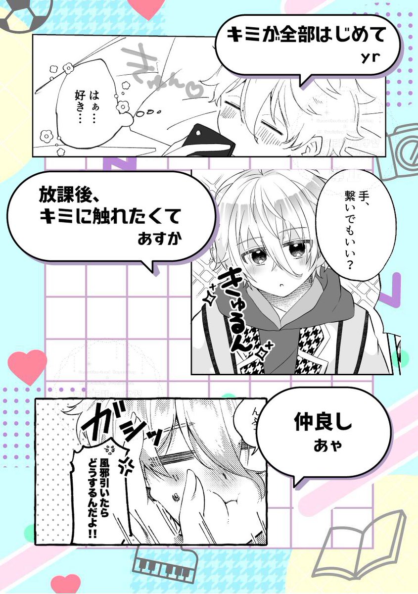 nr_box's tweet image. ✨ぷちっと！すいーつぼっくす✨
ngro hkh漫画アンソロジー
サンプル＆ご紹介③

オロカチャン様　#trtrs_bll04_19 
あと様　#ato_ppp 
ミサ様　#indo_carry 
yr様　#mayo56812 
あすか様　#asuka27sh4 
あゃ様　#n___r_73
