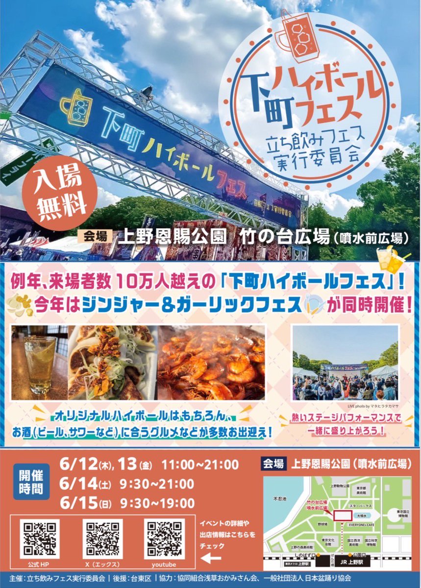 いよいよ今週です🔥
ご来場お待ちしております！